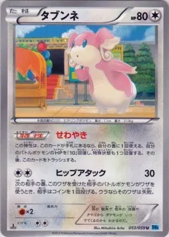 Audino