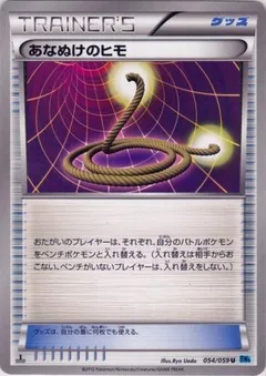 Escape Rope (1st Edition)