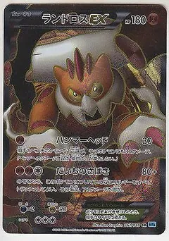 Landorus EX (1st Edition)