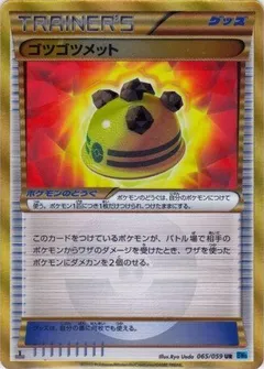 Rocky Helmet (1st Edition)