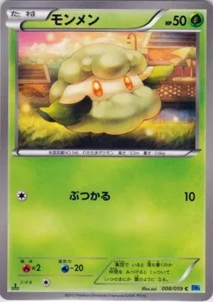 Cottonee (1st Edition)