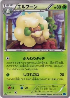Whimsicott (1st Edition)