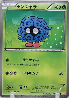 Tangela