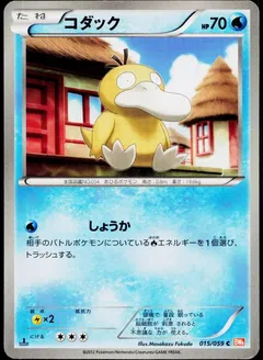 Psyduck (1st Edition)