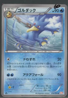 Golduck (1st Edition)