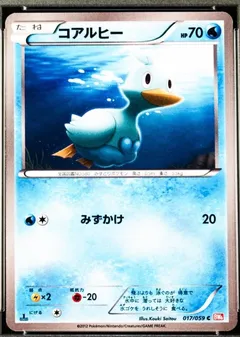 Ducklett (1st Edition)