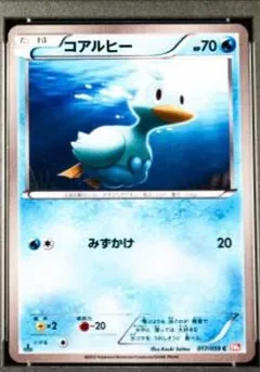 Ducklett