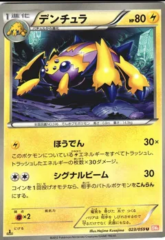 Galvantula