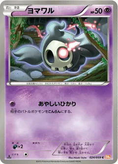 Duskull (1st Edition)