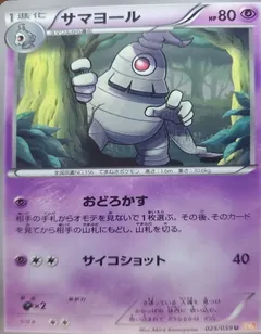 Dusclops