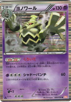 Dusknoir