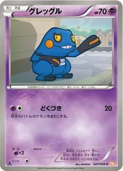 Croagunk (1st Edition)