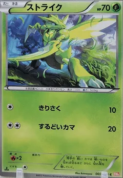 Scyther (1st Edition)