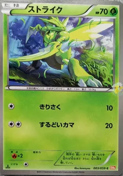 Scyther