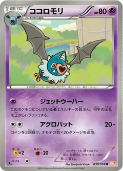 Swoobat (1st Edition)