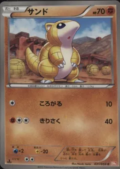 Sandshrew
