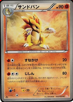 Sandslash
