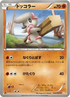 Timburr (1st Edition)