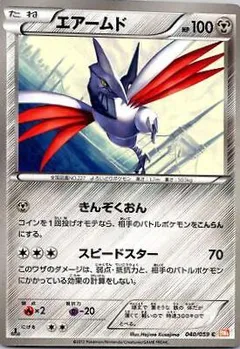 Skarmory