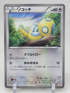 Dunsparce