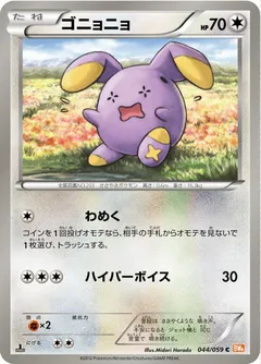 Whismur (1st Edition)