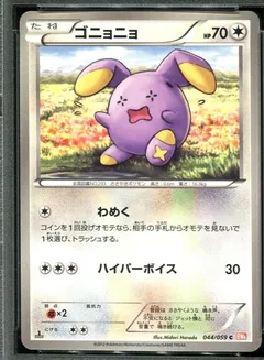 Whismur