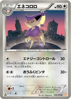Delcatty (1st Edition)