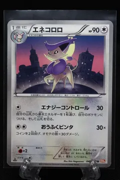 Delcatty