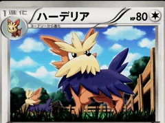 Herdier