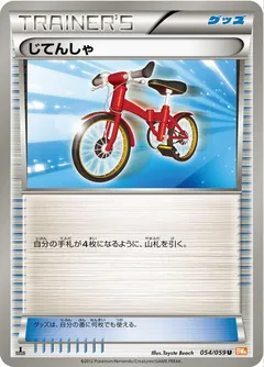 Bicycle (1st Edition)