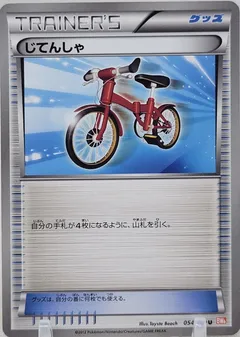 Bicycle
