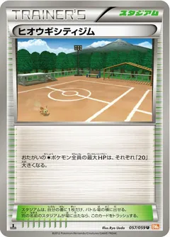 Aspertia City Gym (1st Edition)