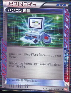 Computer Search (1st Edition)