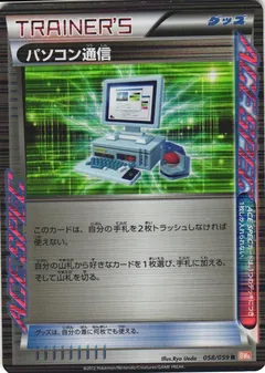 Computer Search