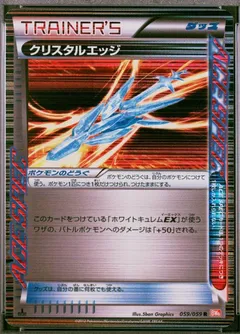 Crystal Edge (1st Edition)