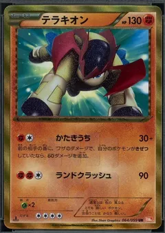 Terrakion