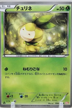 Petilil (1st Edition)