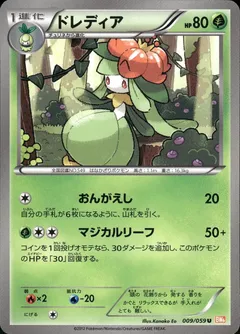 Lilligant
