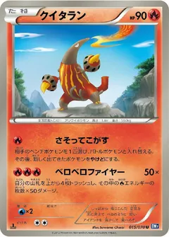 Heatmor (1st Edition)