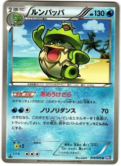 Ludicolo