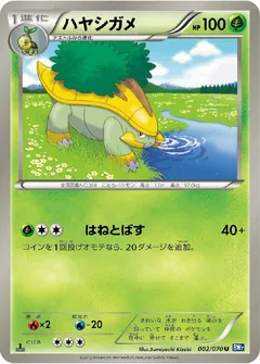 Grotle (1st Edition)