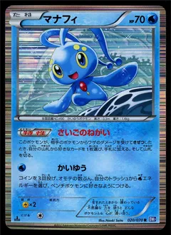 Manaphy