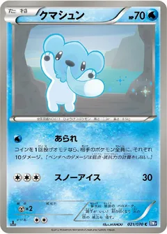 Cubchoo (1st Edition)
