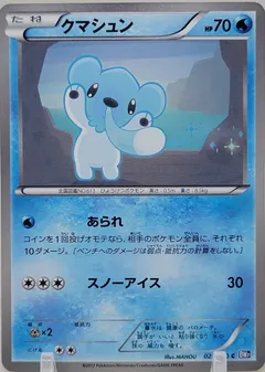 Cubchoo