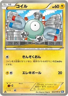 Magnemite (1st Edition)