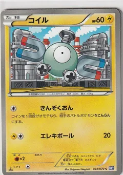 Magnemite