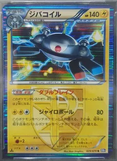 Magnezone (1st Edition)