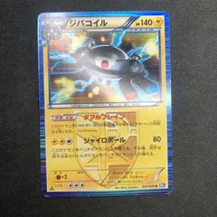 Magnezone