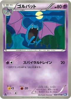 Golbat (1st Edition)