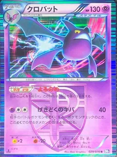 Crobat (1st Edition)